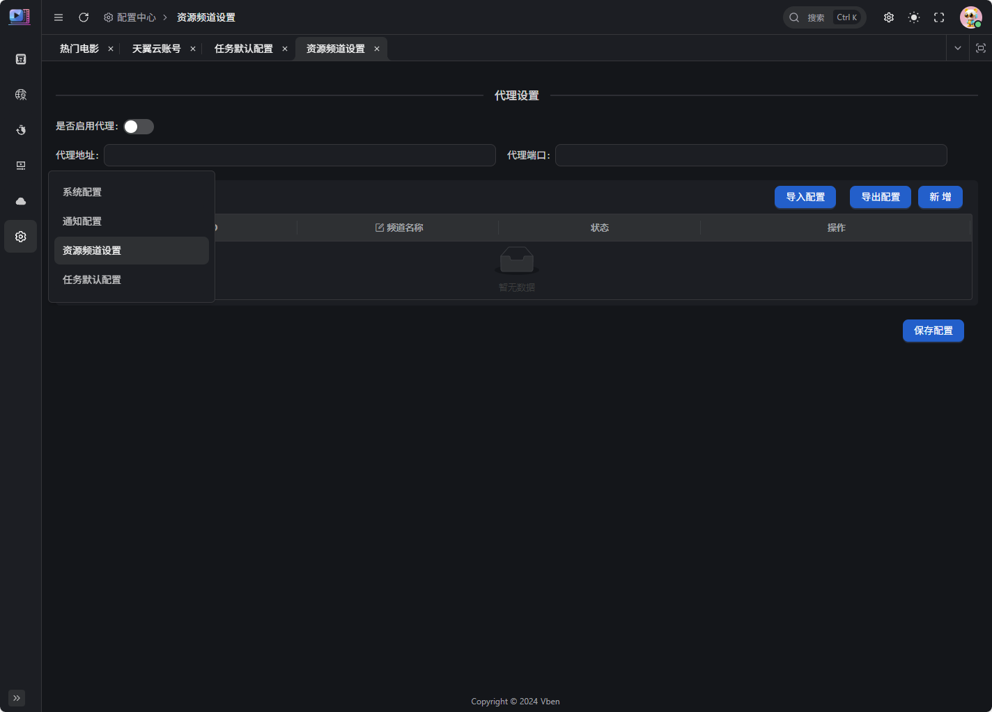 MediaHelp-config-5.png
