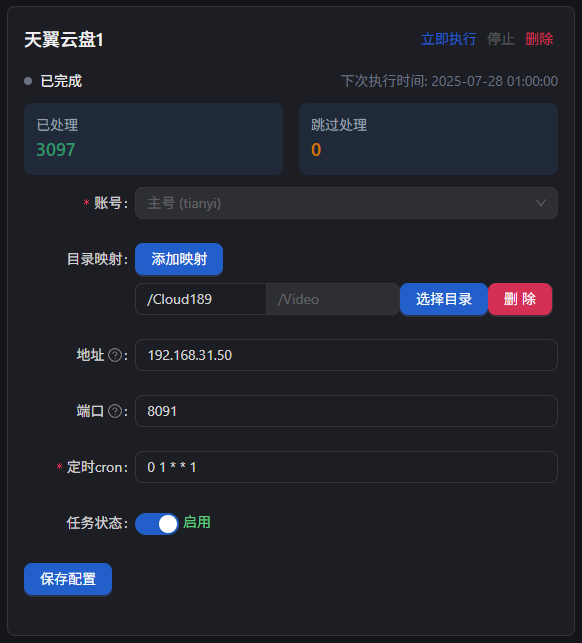 MediaHelp-config-7.png