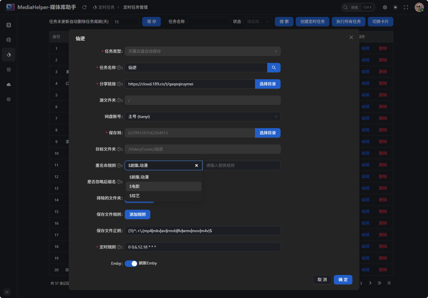 MediaHelp-config-9.png