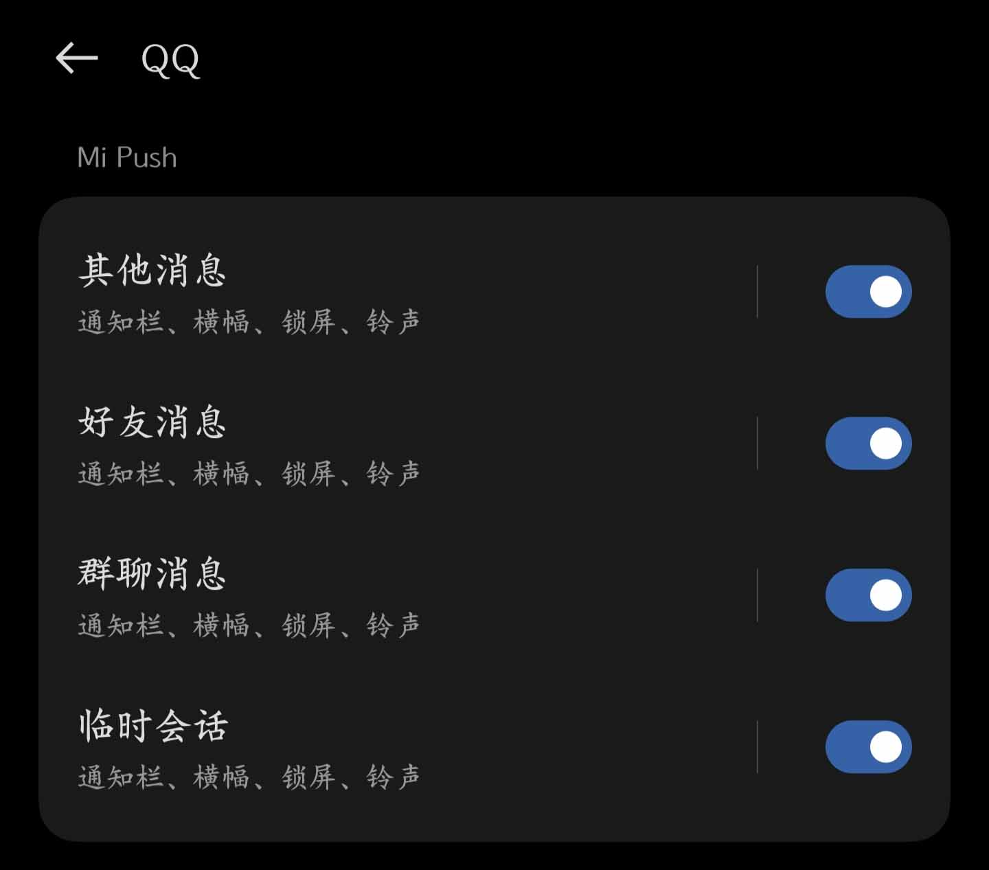 MiPush-10.jpg
